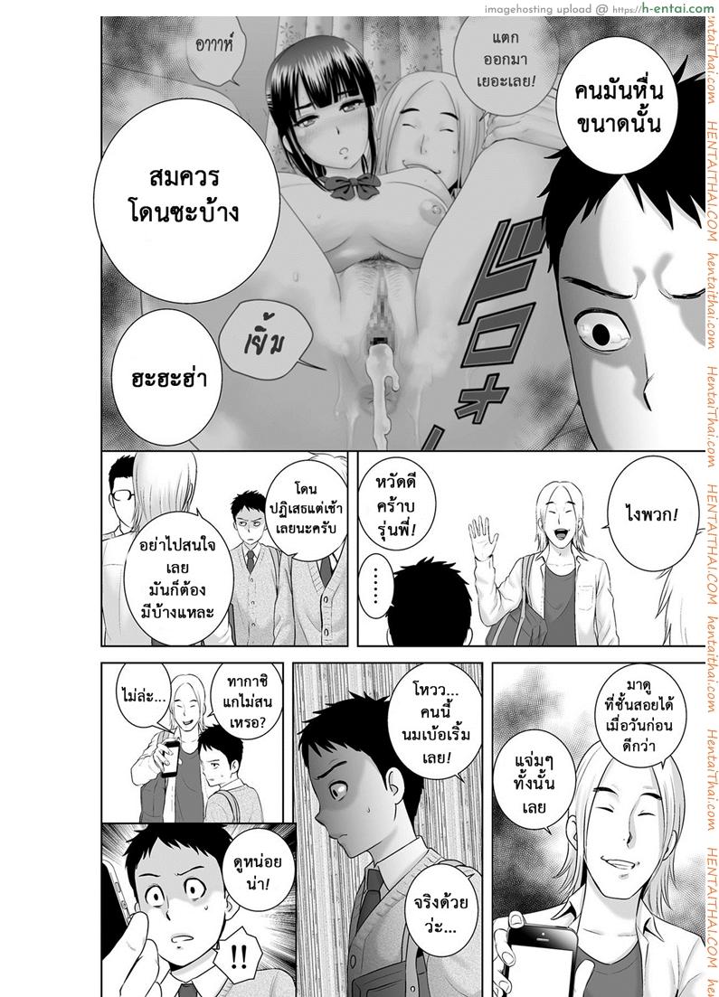 คนที่ใช่ได้แค่มอง - แผ่น 6