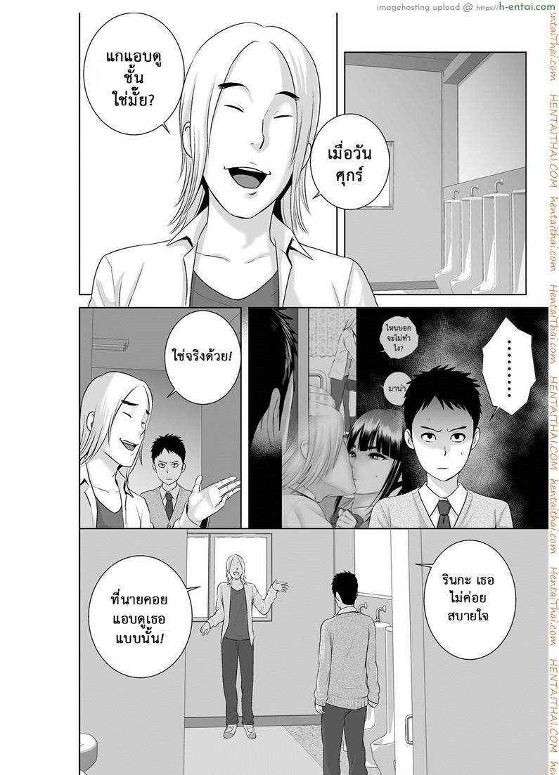 คนที่ใช่ได้แค่มอง - แผ่น 8