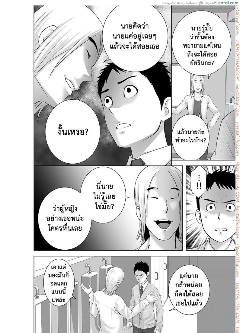 คนที่ใช่ได้แค่มอง - แผ่น 10