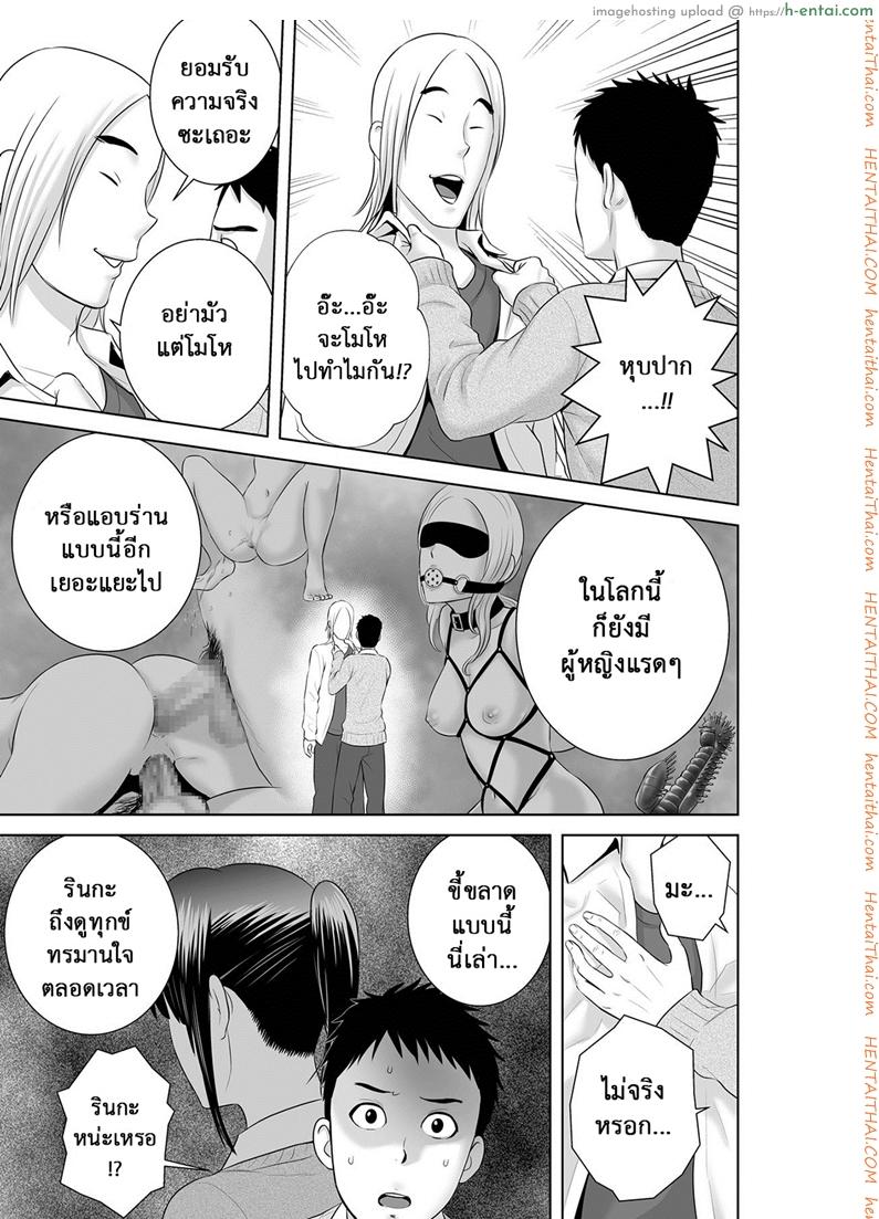 คนที่ใช่ได้แค่มอง - แผ่น 11