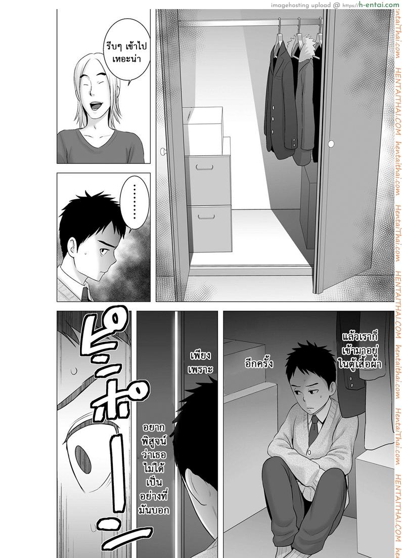 คนที่ใช่ได้แค่มอง - แผ่น 14