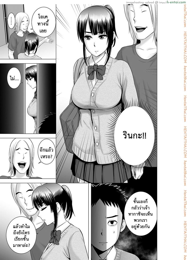 คนที่ใช่ได้แค่มอง - แผ่น 15