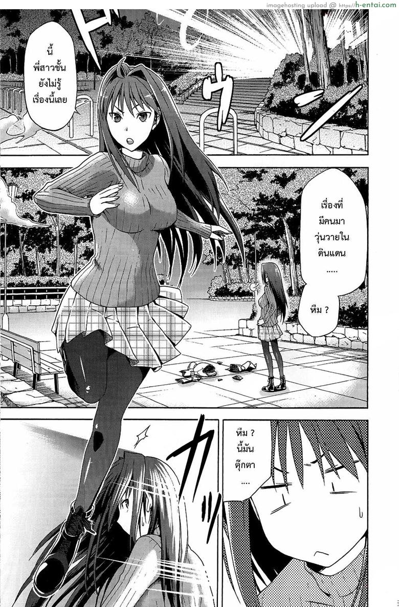 ต้องมนต์ พรากพรหมจรรย์ - แผ่น 2