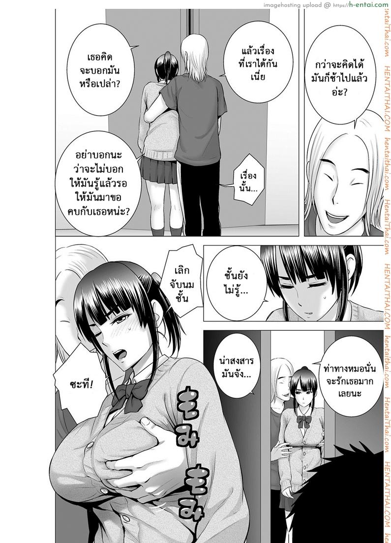 คนที่ใช่ได้แค่มอง - แผ่น 16