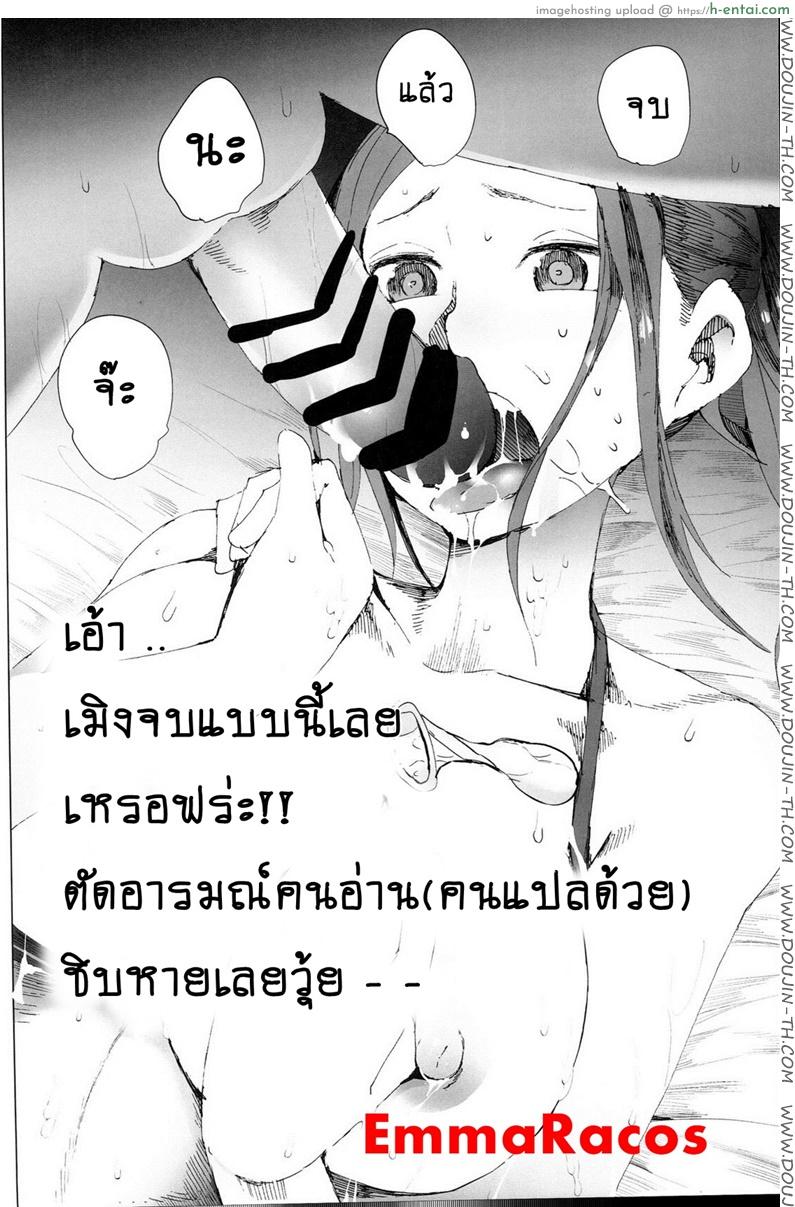 ผู้จัดการพาเสียว - แผ่น 23