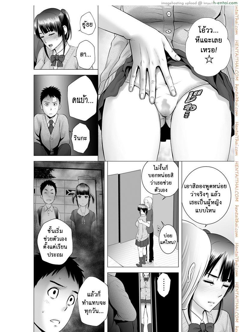 คนที่ใช่ได้แค่มอง - แผ่น 18