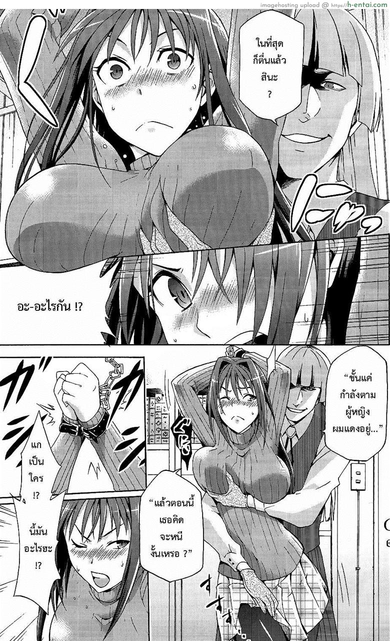 ต้องมนต์ พรากพรหมจรรย์ - แผ่น 4