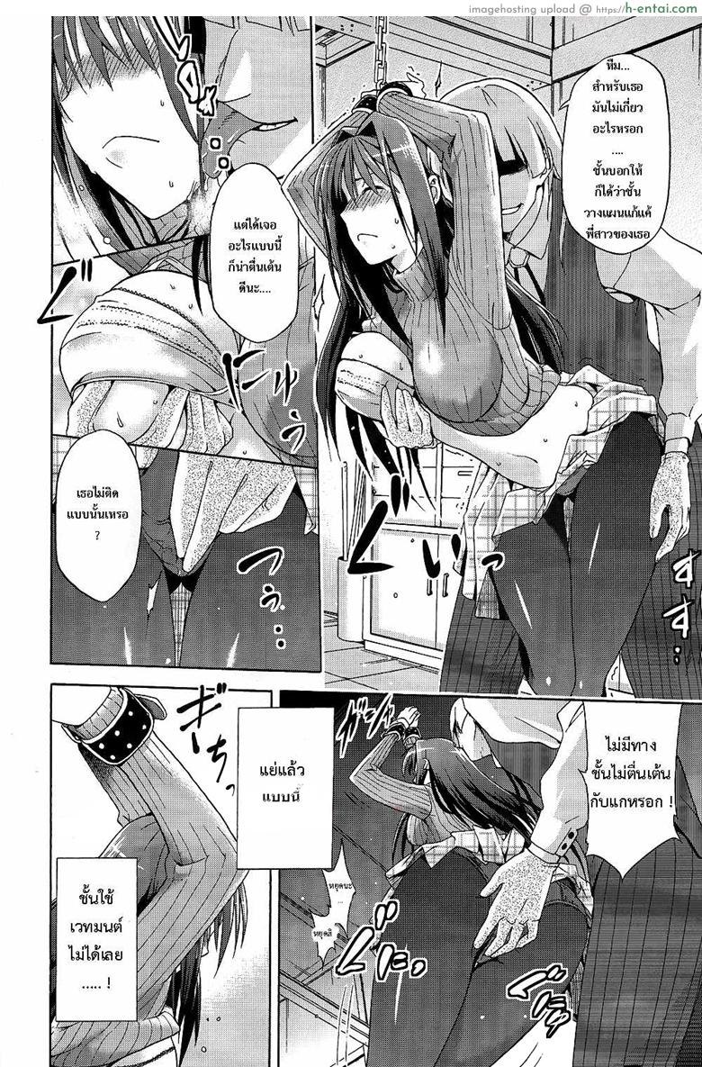 ต้องมนต์ พรากพรหมจรรย์ - แผ่น 5