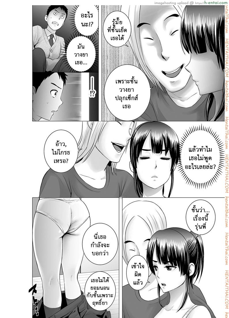 คนที่ใช่ได้แค่มอง - แผ่น 22