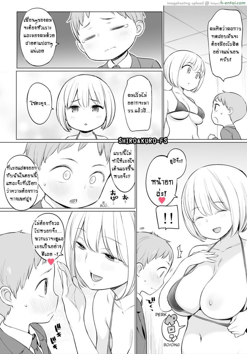 ณ ห้องบำบัดเซ็กหลังเลิกเรียน - แผ่น 5