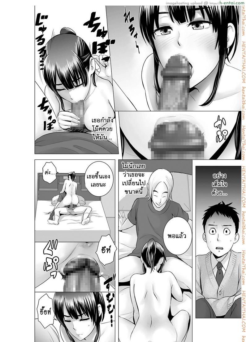 คนที่ใช่ได้แค่มอง - แผ่น 28