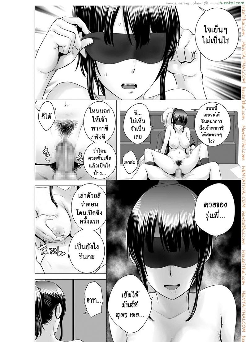 คนที่ใช่ได้แค่มอง - แผ่น 32