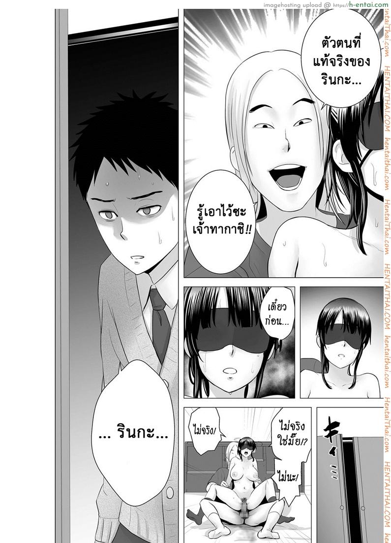 คนที่ใช่ได้แค่มอง - แผ่น 34