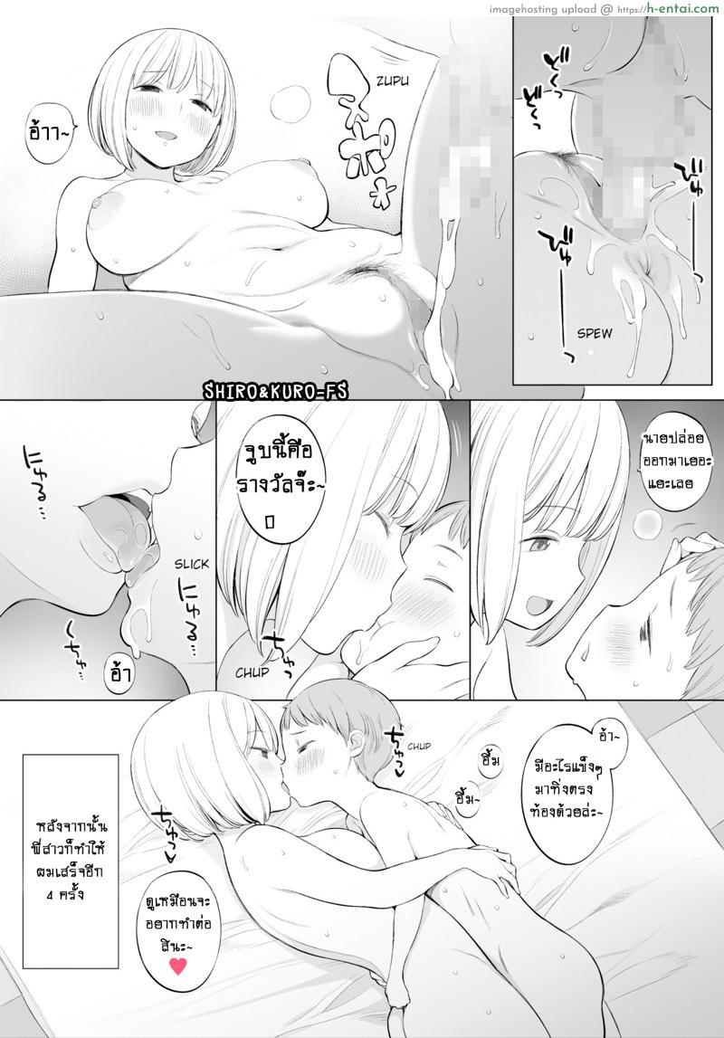 ณ ห้องบำบัดเซ็กหลังเลิกเรียน - แผ่น 19