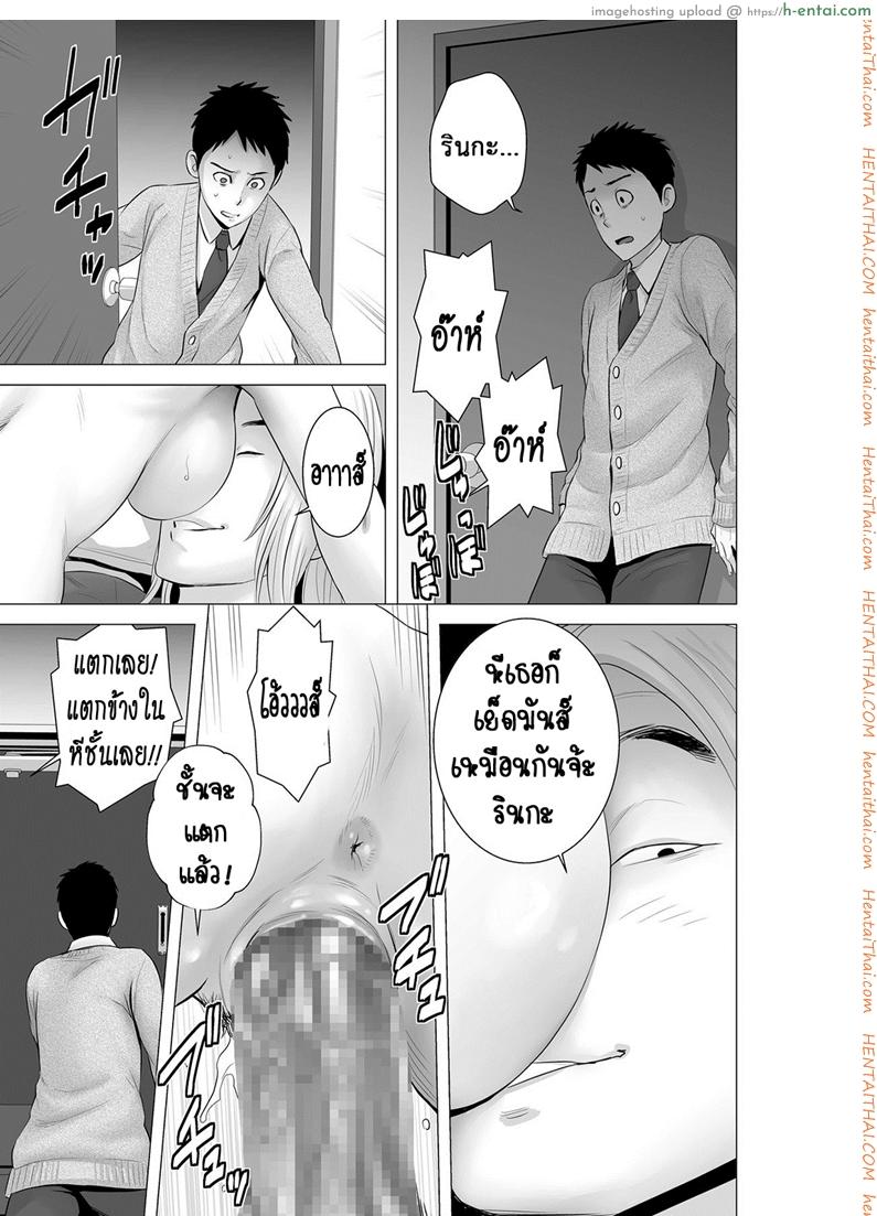 คนที่ใช่ได้แค่มอง - แผ่น 39
