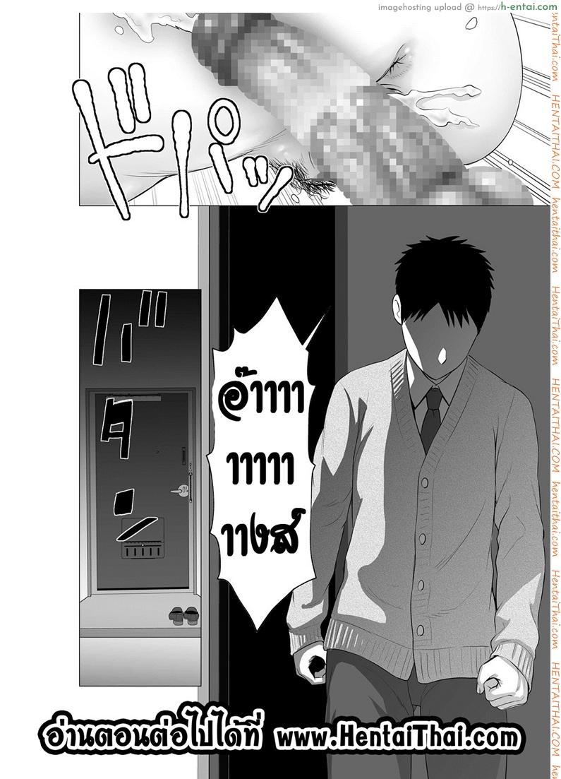 คนที่ใช่ได้แค่มอง - แผ่น 40