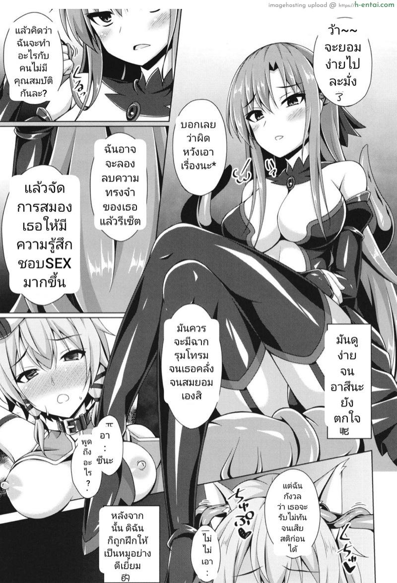 เกิดใหม่ 3 - แผ่น 7