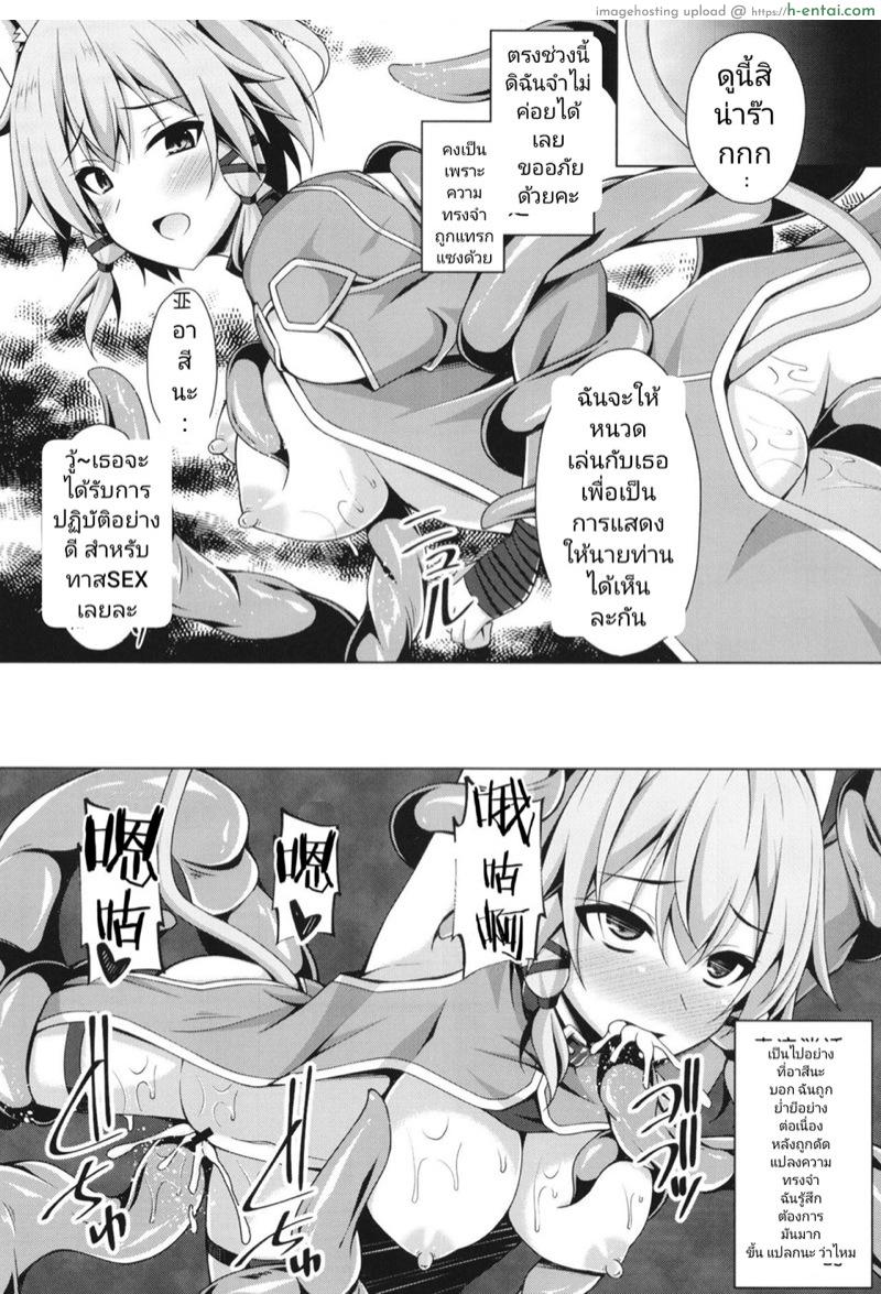 เกิดใหม่ 3 - แผ่น 8