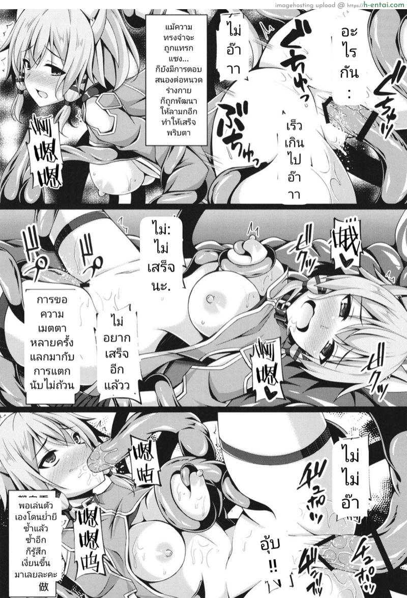 เกิดใหม่ 3 - แผ่น 9