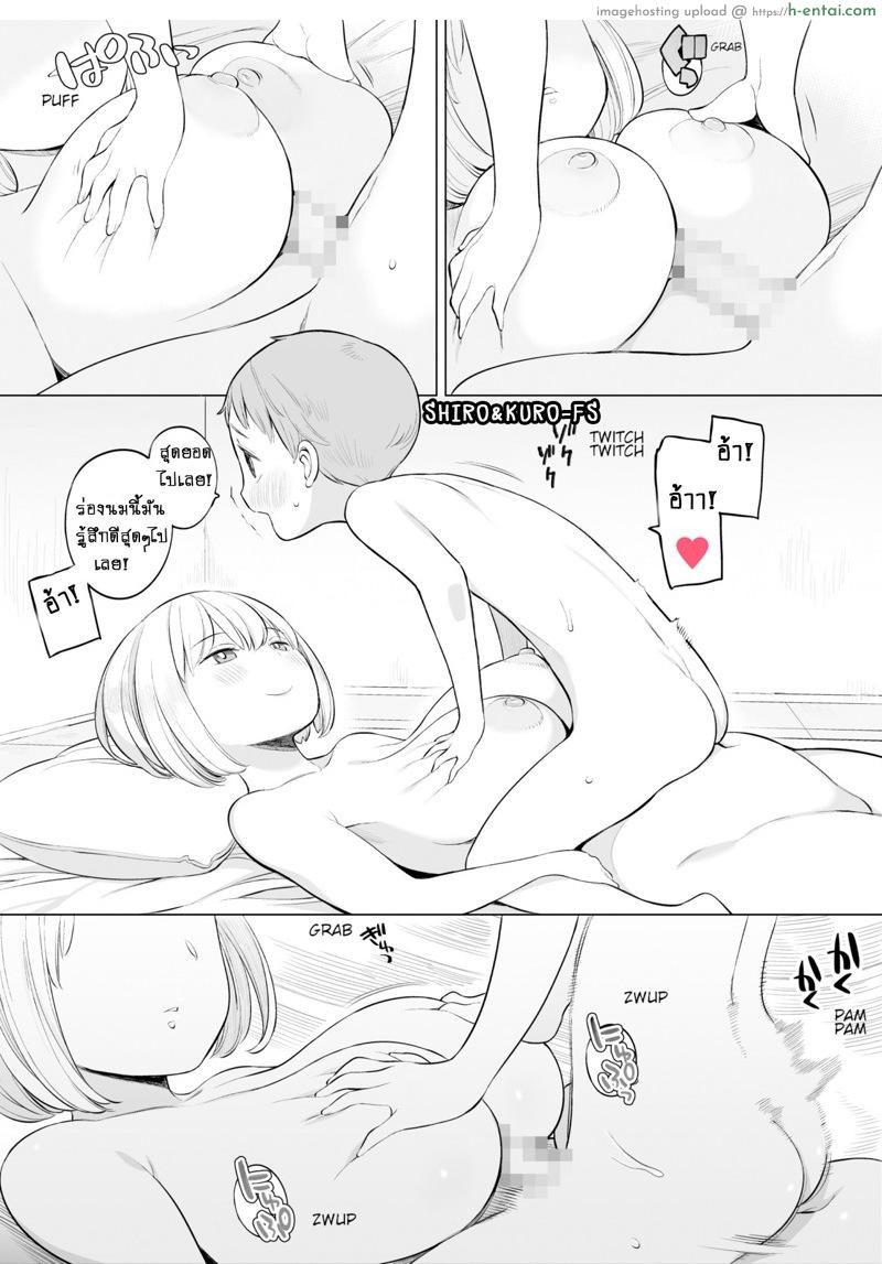 ณ ห้องบำบัดเซ็กหลังเลิกเรียน - แผ่น 27