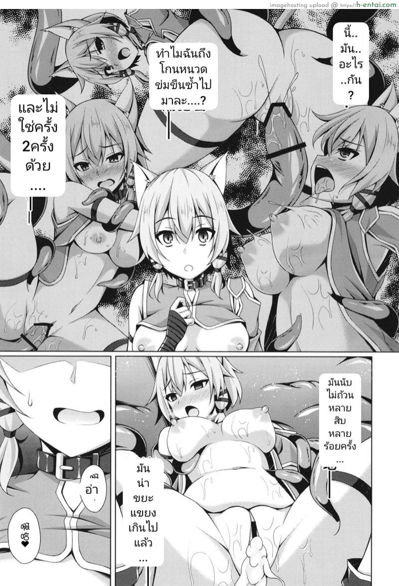 เกิดใหม่ 3 - แผ่น 11