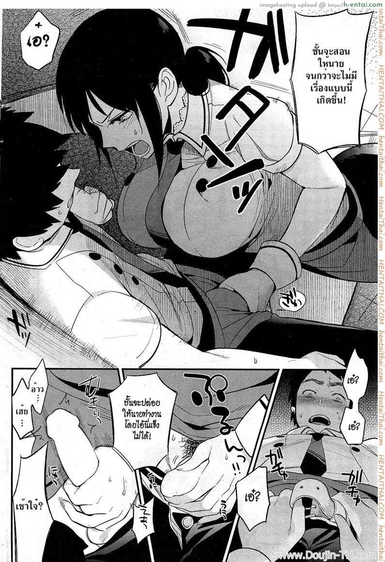 รักร้ายยัยสุดโหด - แผ่น 6