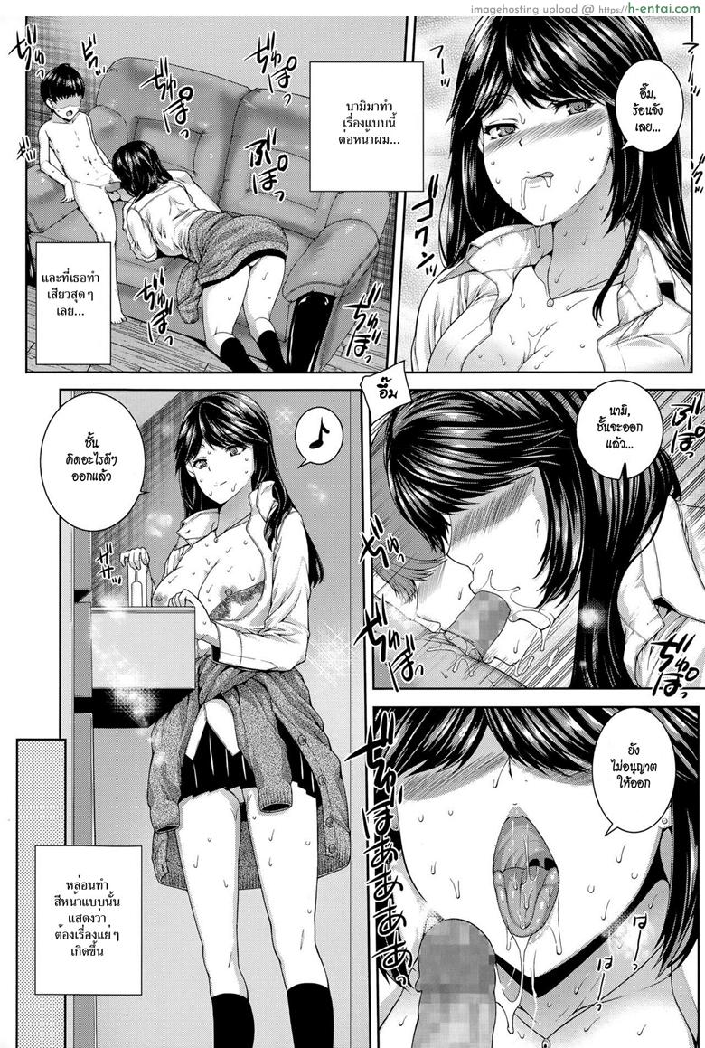 ร้อนนักรักซะเลย - แผ่น 5