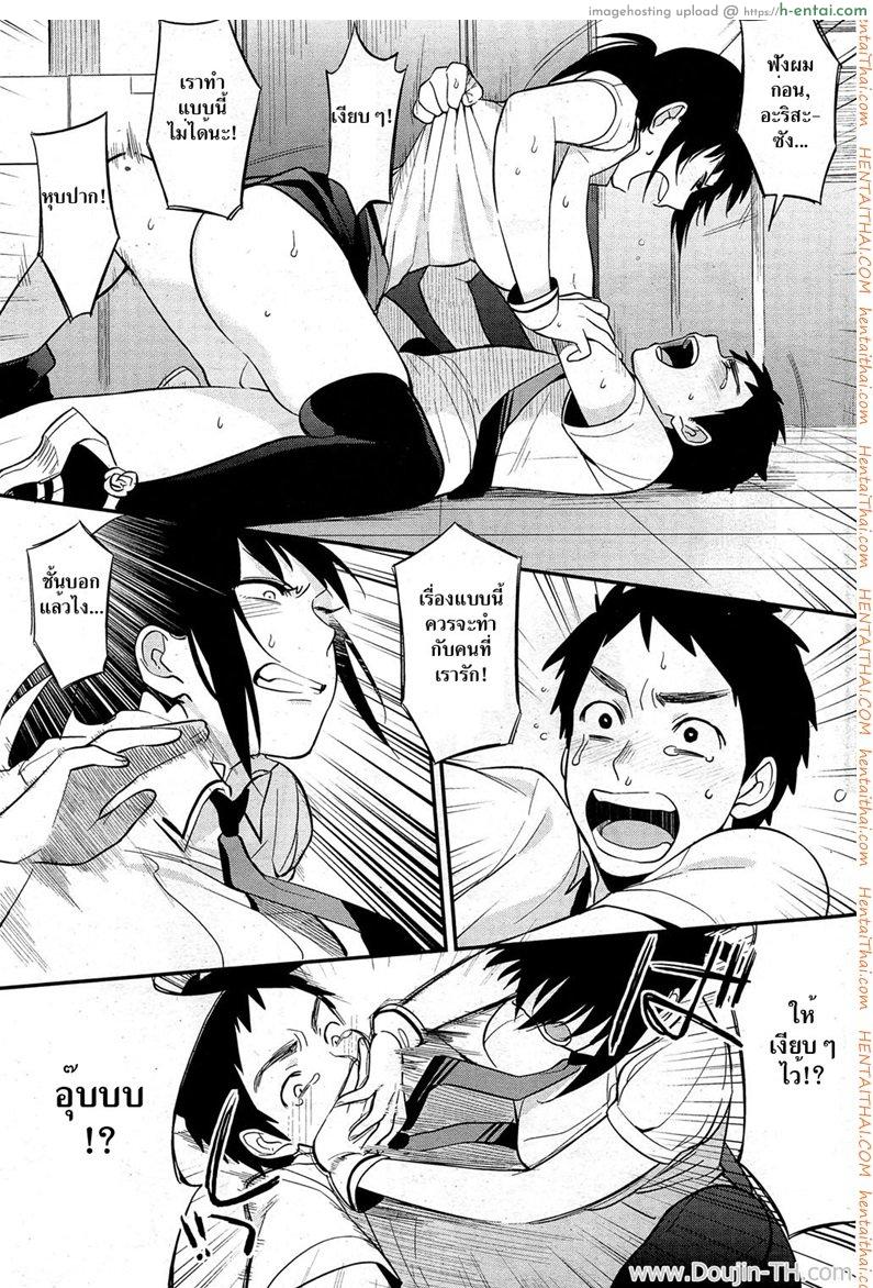 รักร้ายยัยสุดโหด - แผ่น 13