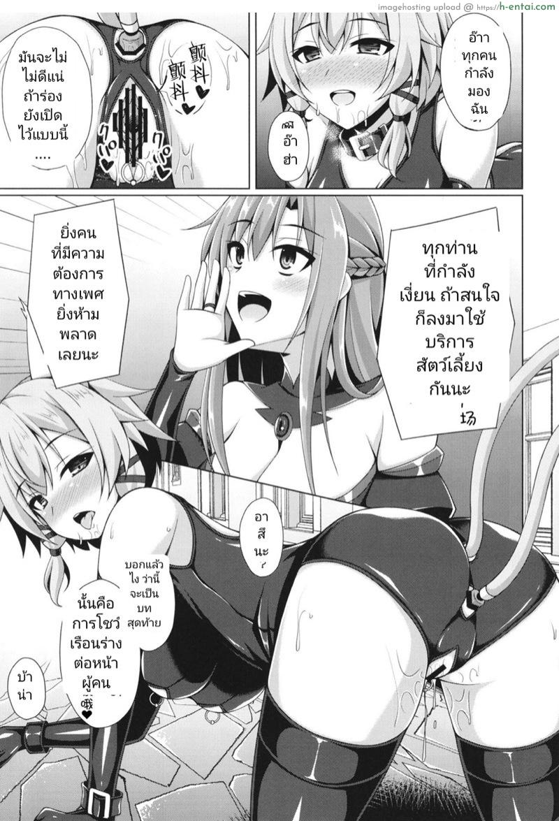 เกิดใหม่ 3 - แผ่น 17