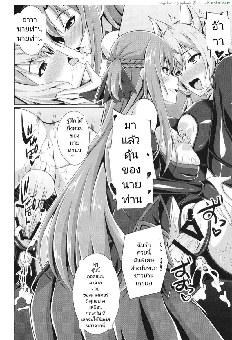 เกิดใหม่ 3 - แผ่น 23