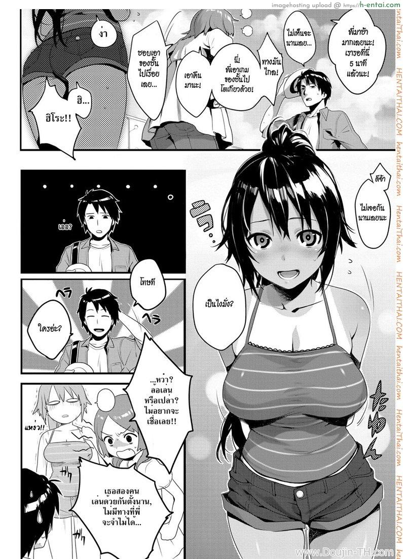 เพื่อนเก่า คนรักใหม่ - แผ่น 2