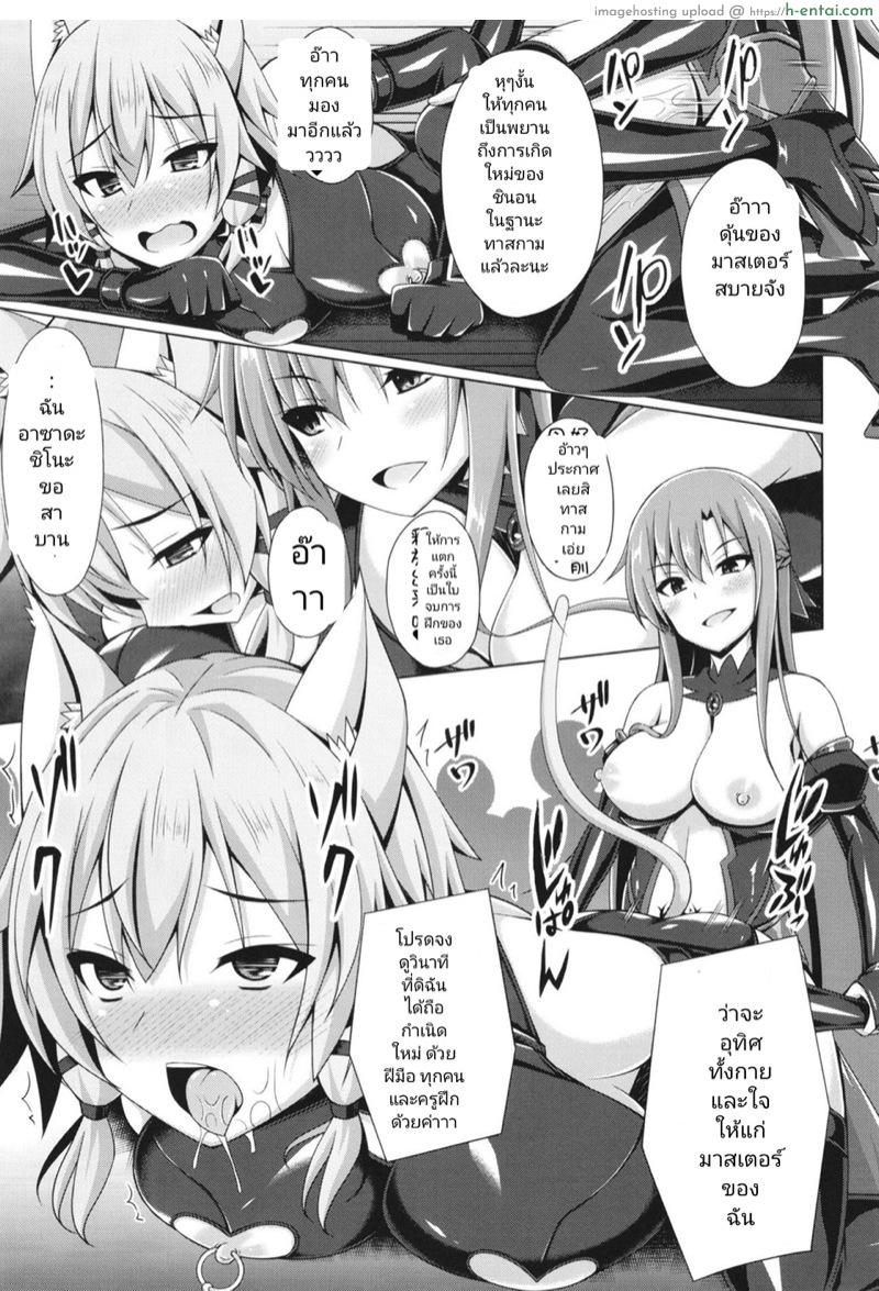 เกิดใหม่ 3 - แผ่น 24