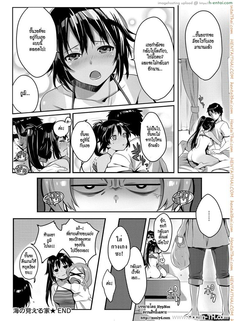 เพื่อนเก่า คนรักใหม่ - แผ่น 16