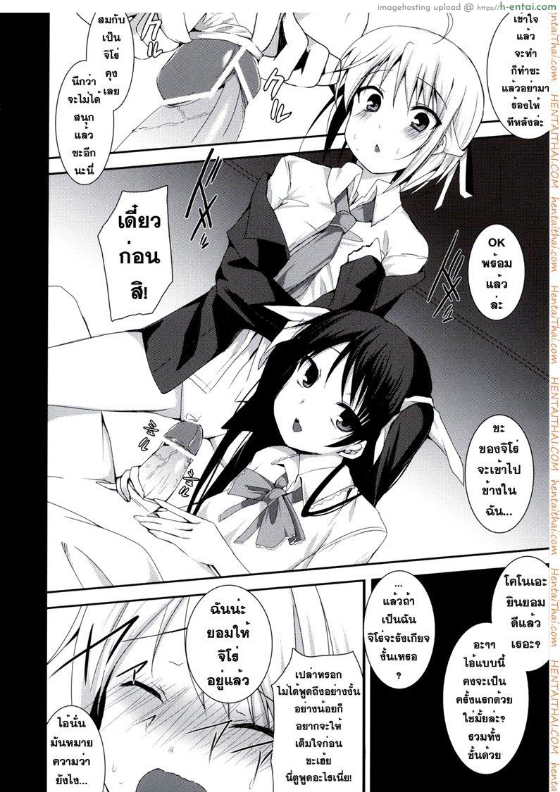 ตื่นจากฝัน มันส์กันต่อ - แผ่น 6