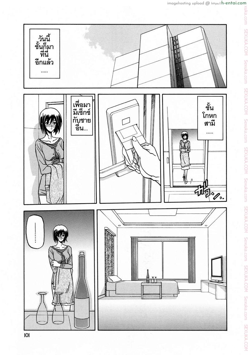 โดจิน รักผิดทาง 7 [Sanbun Kyoden] Sougetsu no Kisetsu | Season of Sougetsu Ch.7 แปลไทย 3