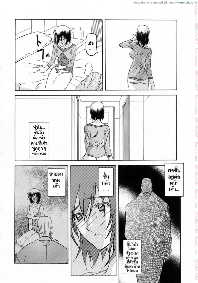 รักผิดทาง 7 - แผ่น 2