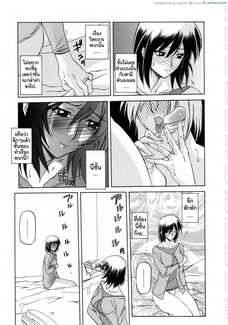 รักผิดทาง 7 - แผ่น 5