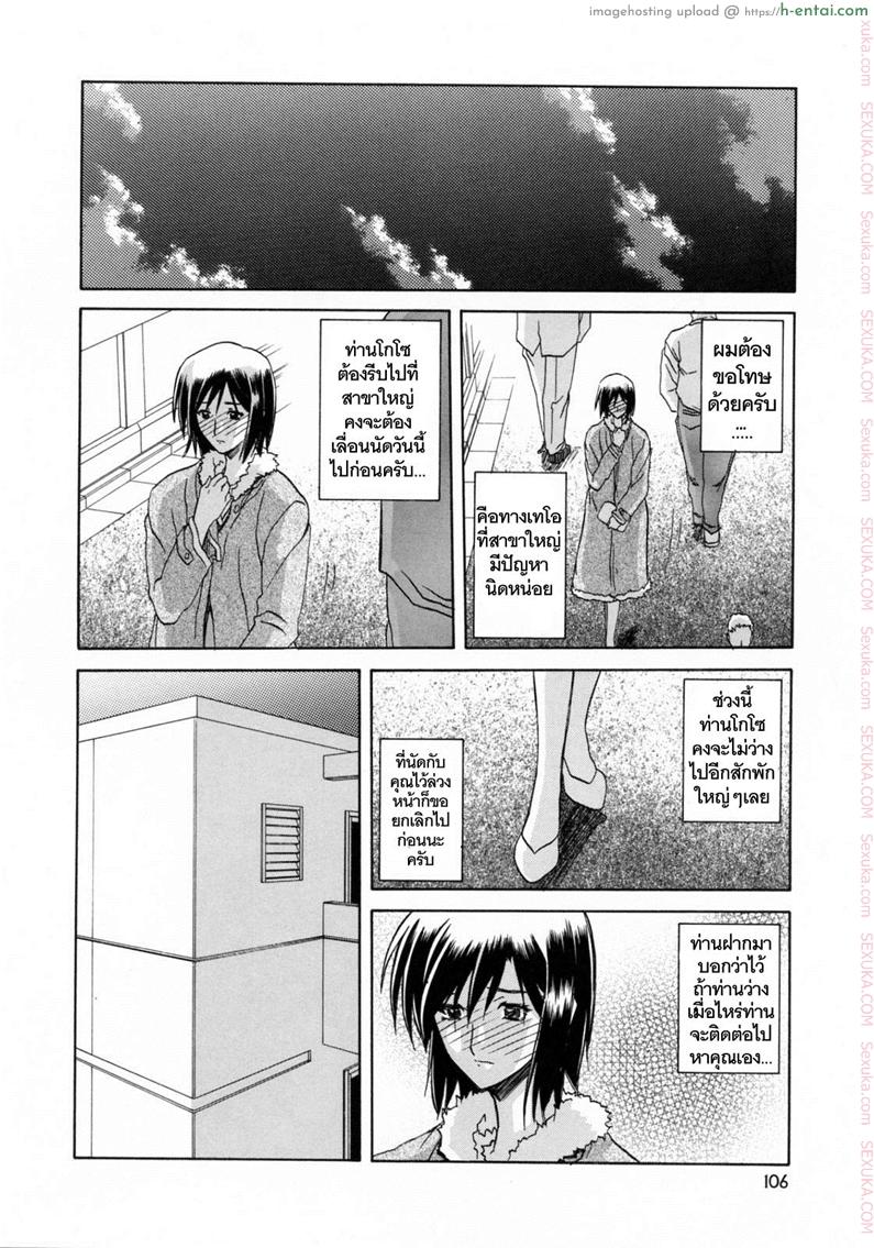 รักผิดทาง 7 - แผ่น 6