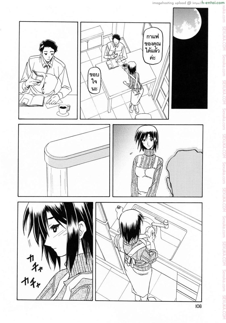 รักผิดทาง 7 - แผ่น 8