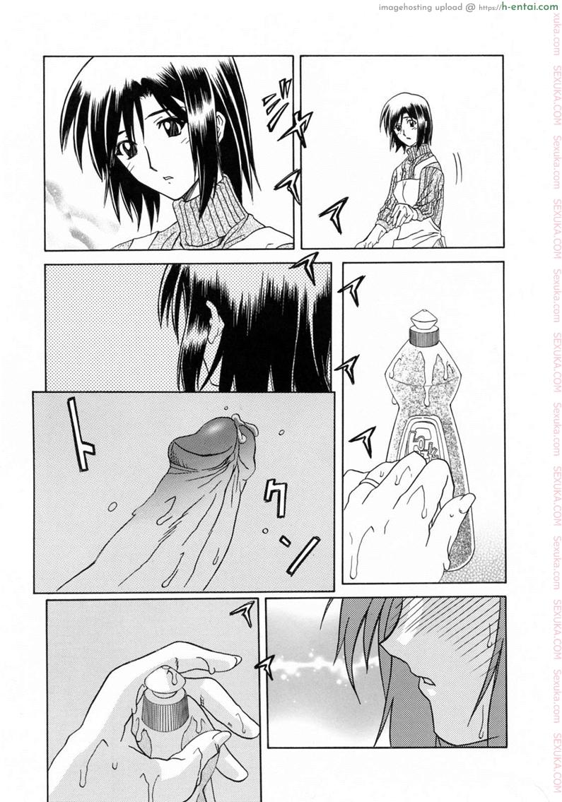 รักผิดทาง 7 - แผ่น 9