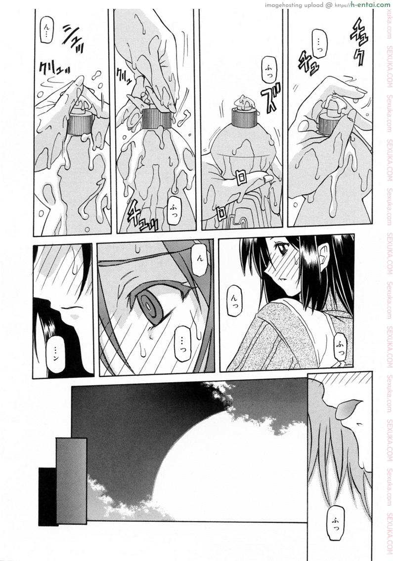 รักผิดทาง 7 - แผ่น 10