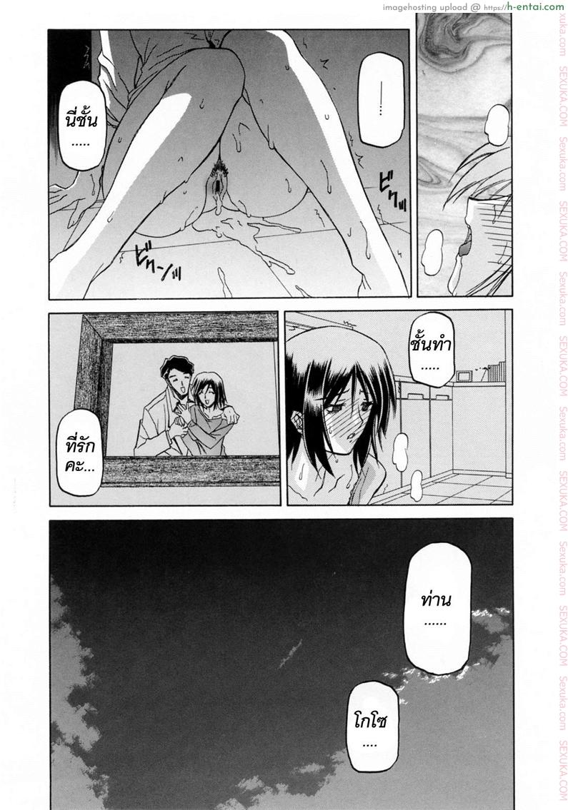 รักผิดทาง 7 - แผ่น 16