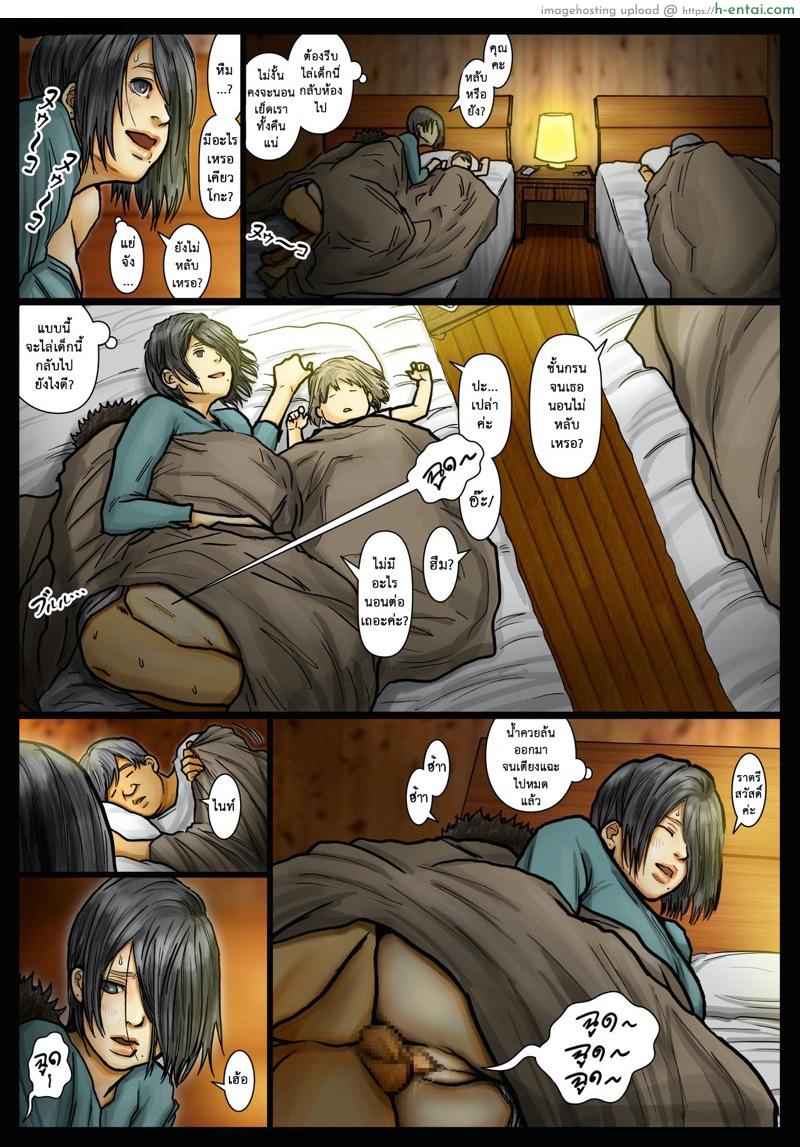 คุณน้าสุดอึ๋มกับหลานชายตัวแสบ 3 - แผ่น 18