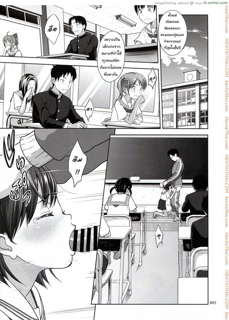 กิจกรรมสร้างความสามัคคี - แผ่น 3