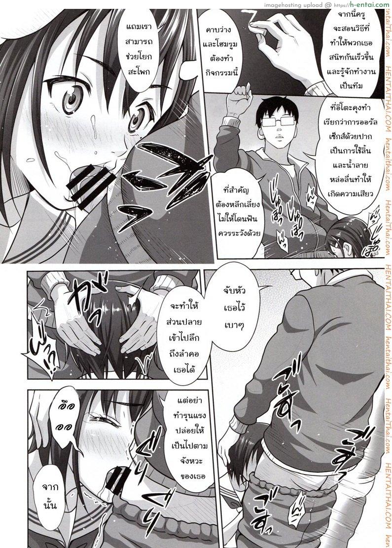 กิจกรรมสร้างความสามัคคี - แผ่น 4