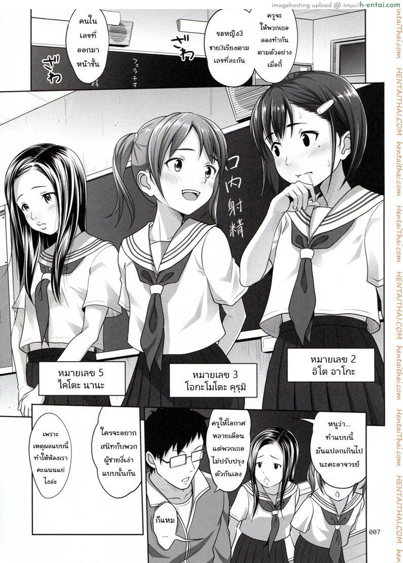 กิจกรรมสร้างความสามัคคี - แผ่น 7