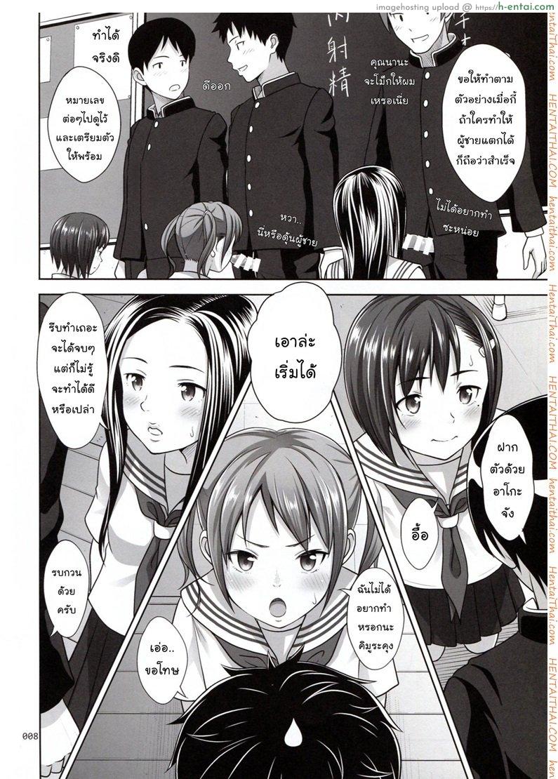 กิจกรรมสร้างความสามัคคี - แผ่น 8