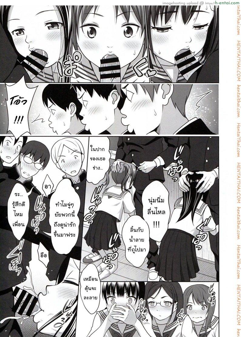 กิจกรรมสร้างความสามัคคี - แผ่น 9