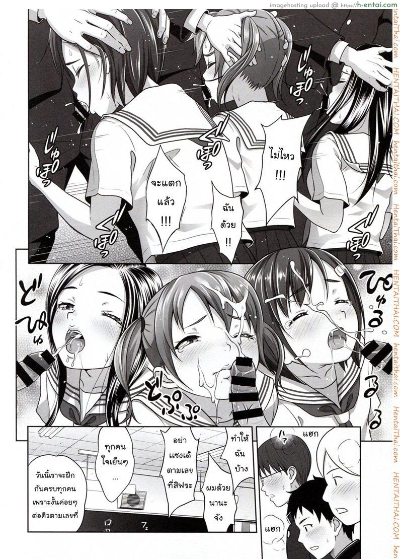 กิจกรรมสร้างความสามัคคี - แผ่น 10