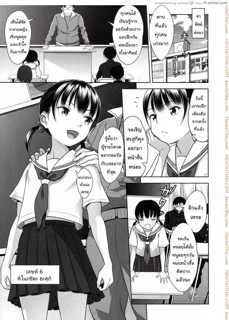 กิจกรรมสร้างความสามัคคี - แผ่น 11